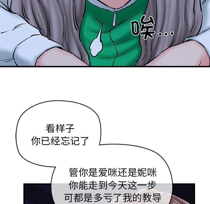 我的拉拉队宝贝第14話