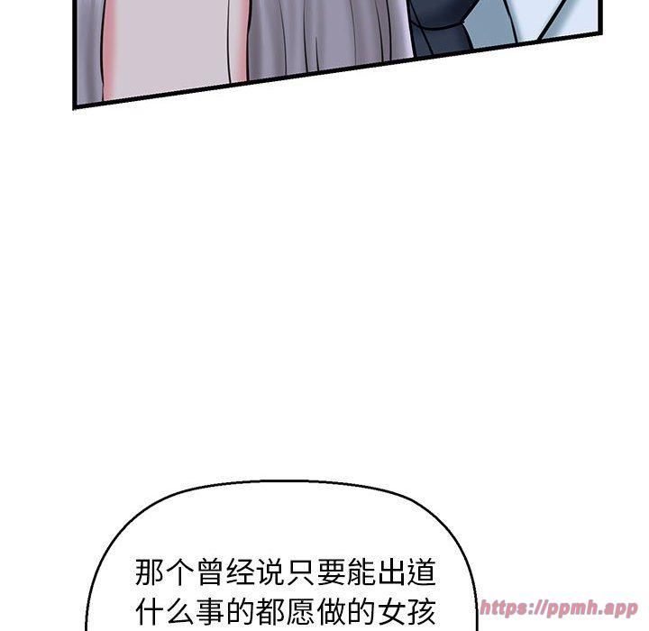 我的拉拉队宝贝第14話