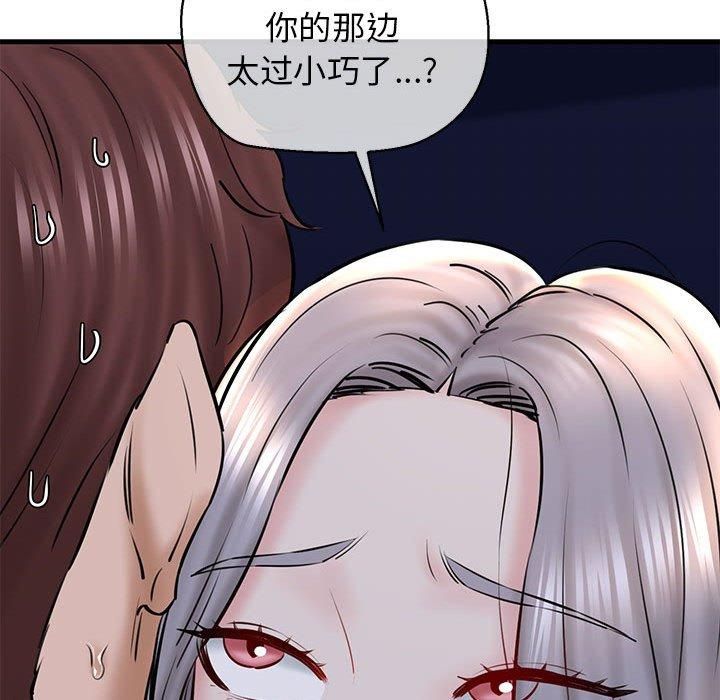 我的拉拉队宝贝第14話