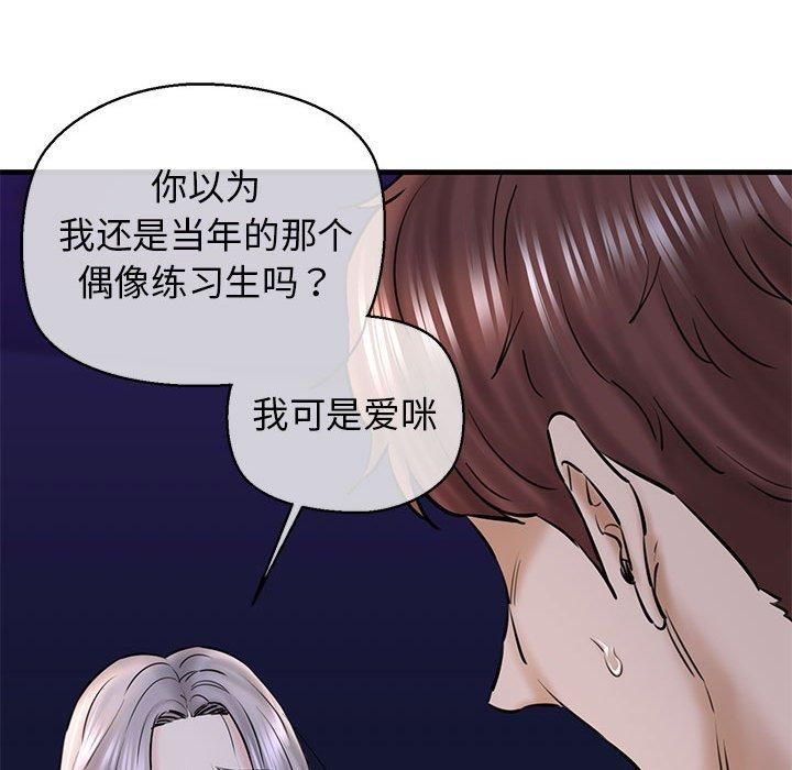 我的拉拉队宝贝第14話