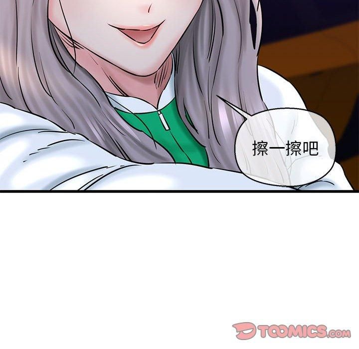 我的拉拉队宝贝第14話