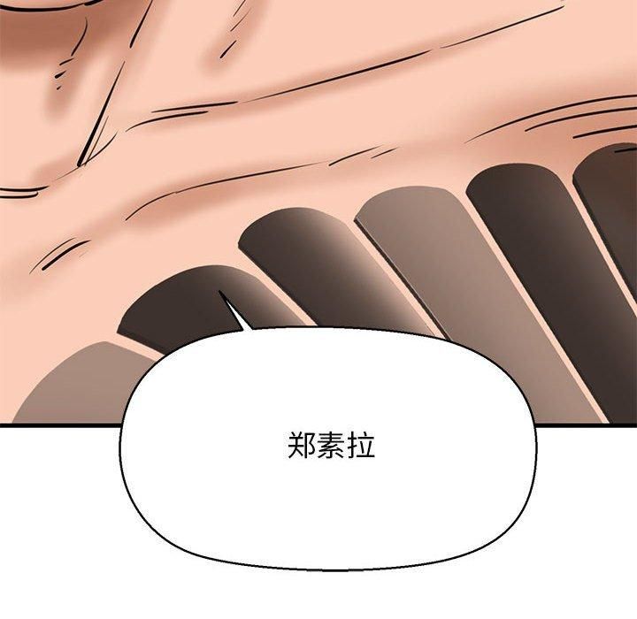 我的拉拉队宝贝第14話