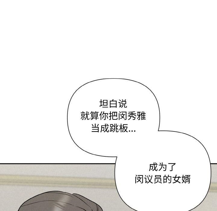 被吞噬的夜第10話