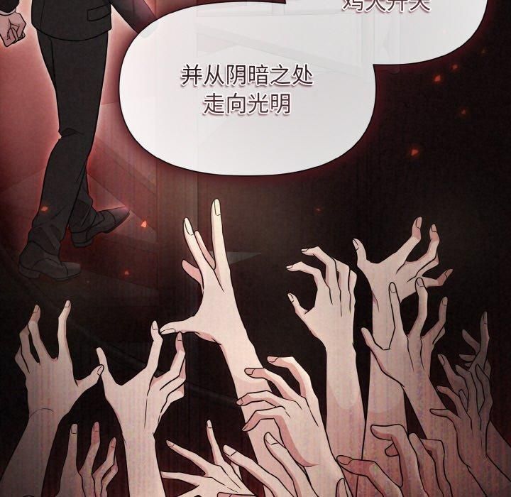 被吞噬的夜第10話