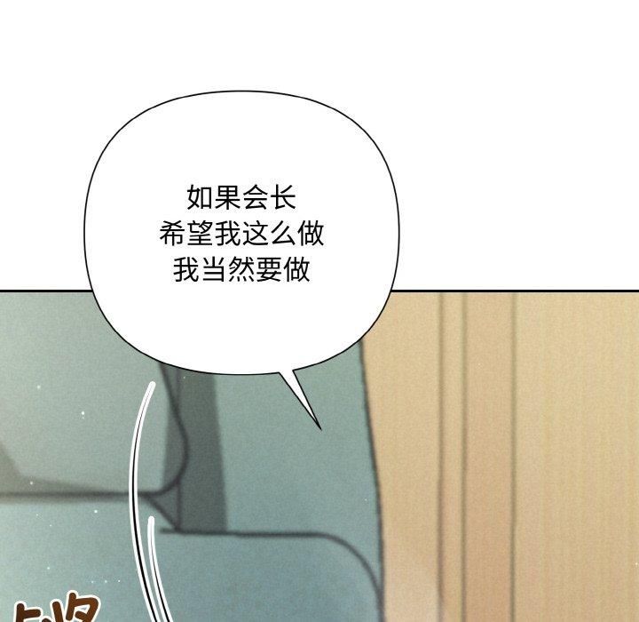 被吞噬的夜第10話