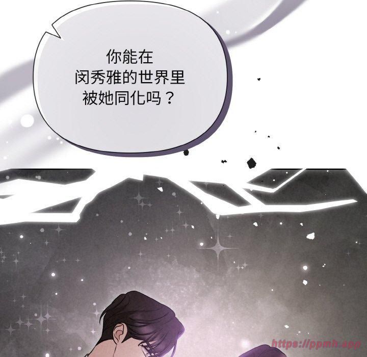 被吞噬的夜第10話