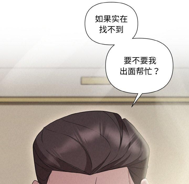 被吞噬的夜第10話