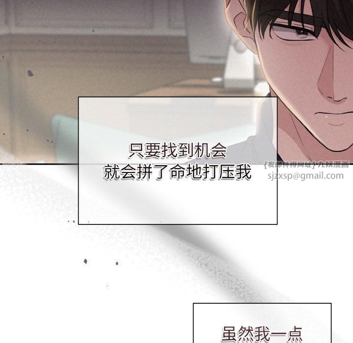 被吞噬的夜第10話