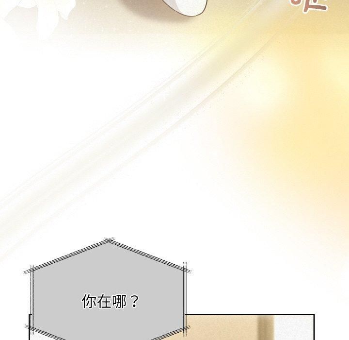 被吞噬的夜第10話