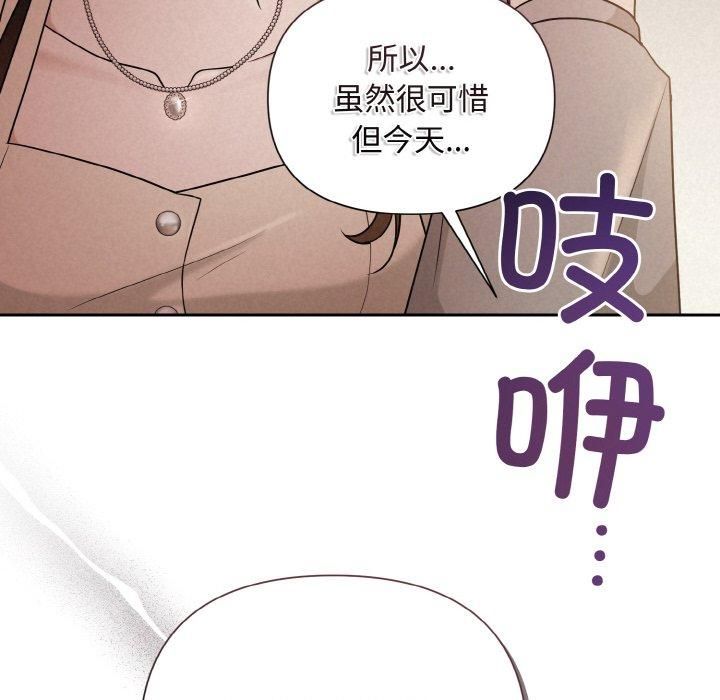 被吞噬的夜第10話