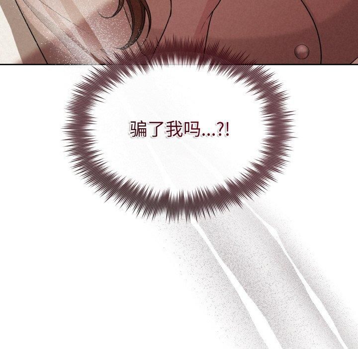 被吞噬的夜第10話