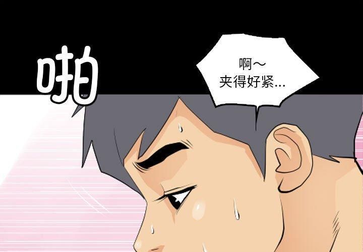 撩妹笔记本第12話