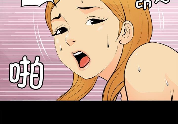 撩妹笔记本第12話