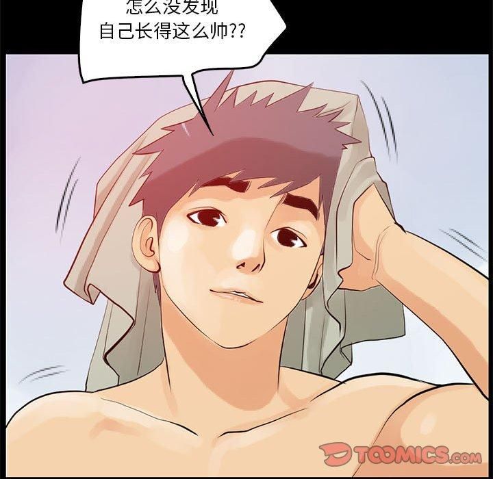 撩妹笔记本第12話