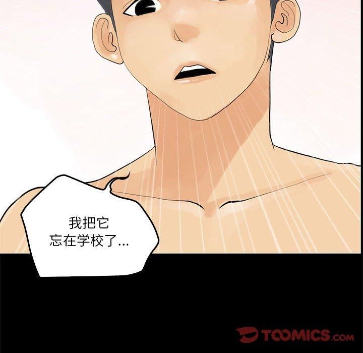 撩妹笔记本第12話