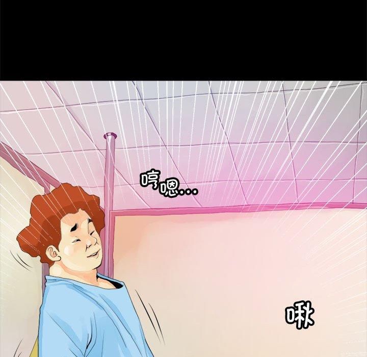 撩妹笔记本第12話