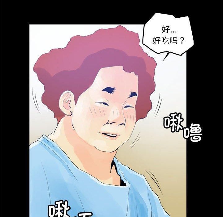 撩妹笔记本第12話