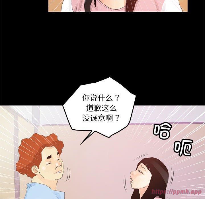 撩妹笔记本第12話