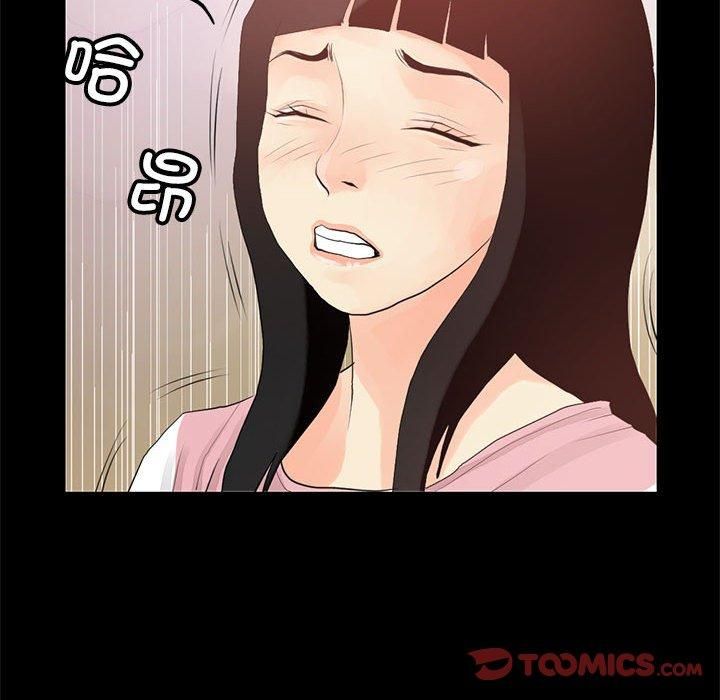 撩妹笔记本第12話