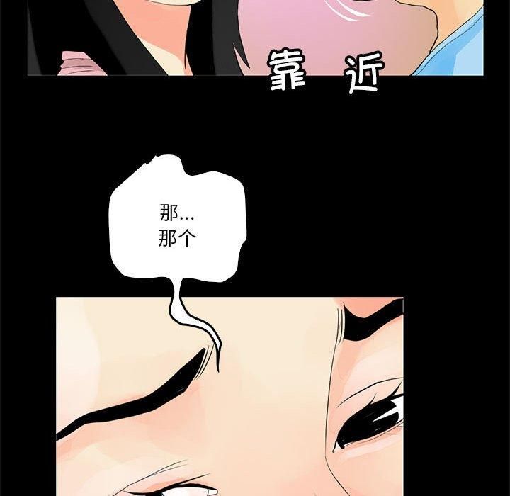 撩妹笔记本第12話