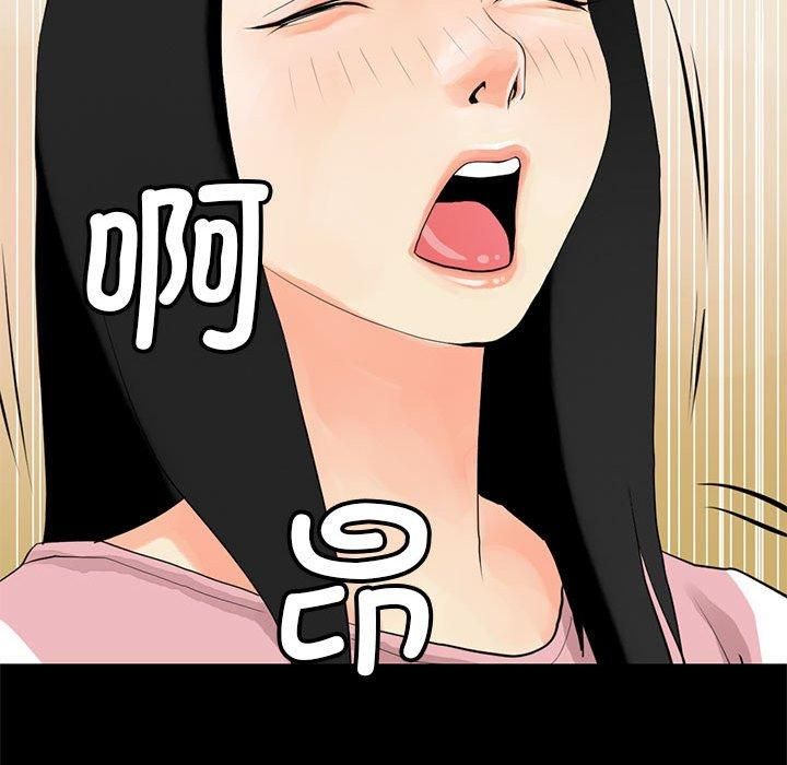 撩妹笔记本第12話