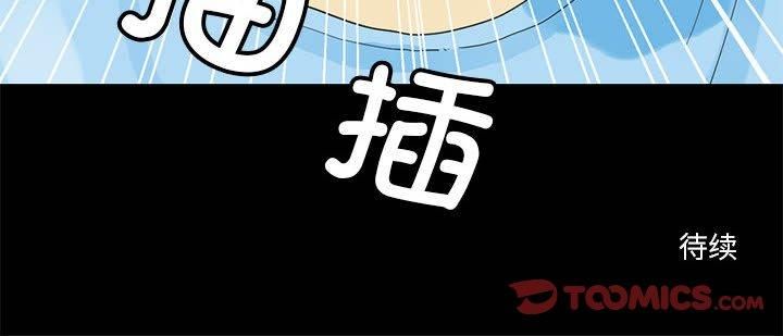 撩妹笔记本第12話