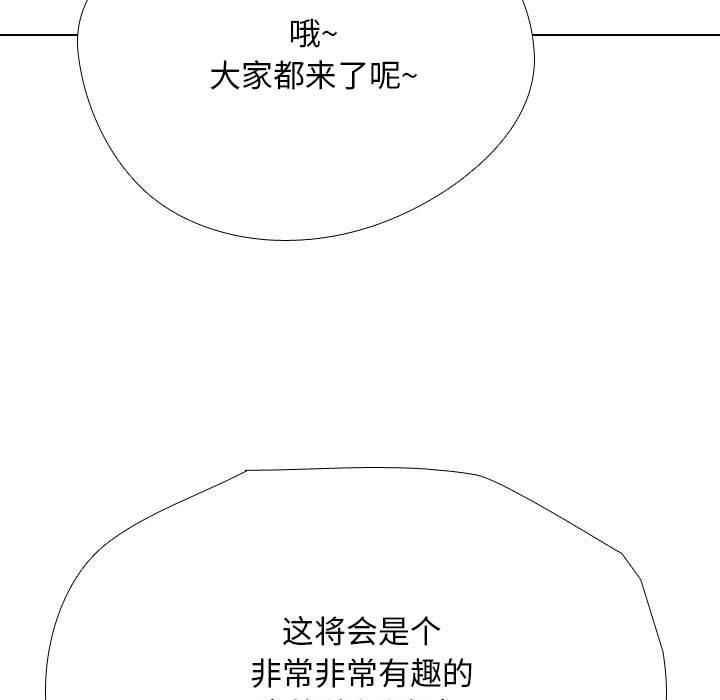 同事换换爱第190話