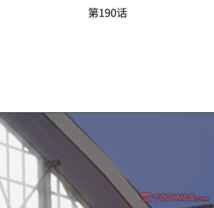 同事换换爱第190話