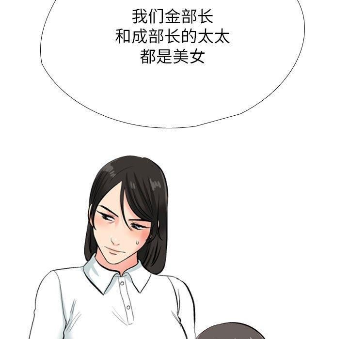 同事换换爱第190話