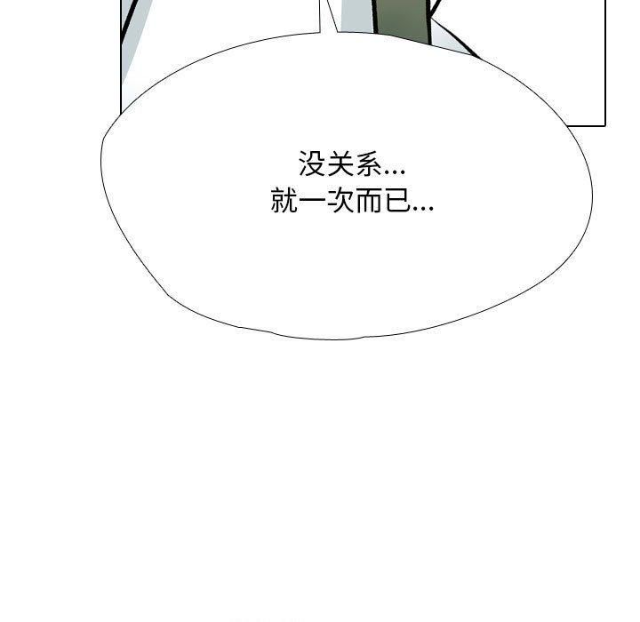 同事换换爱第190話