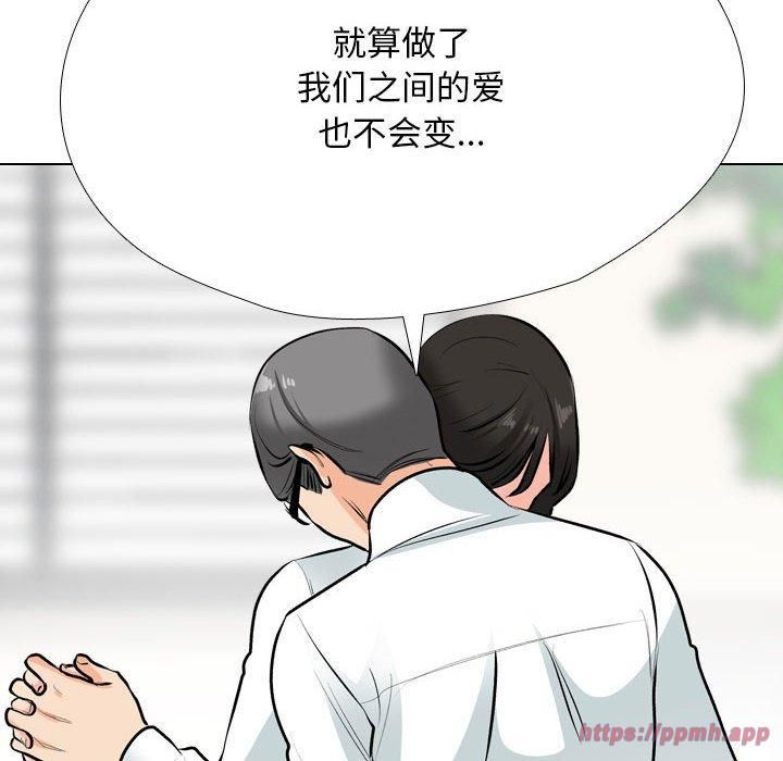 同事换换爱第190話