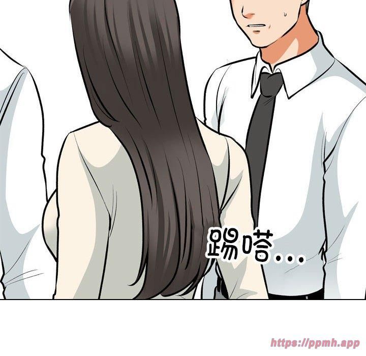 同事换换爱第190話