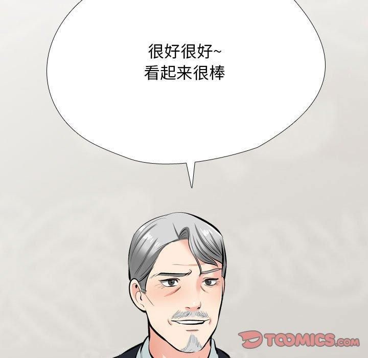 同事换换爱第190話