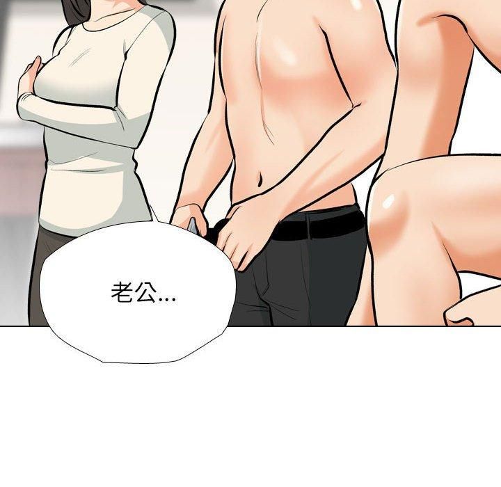 同事换换爱第190話