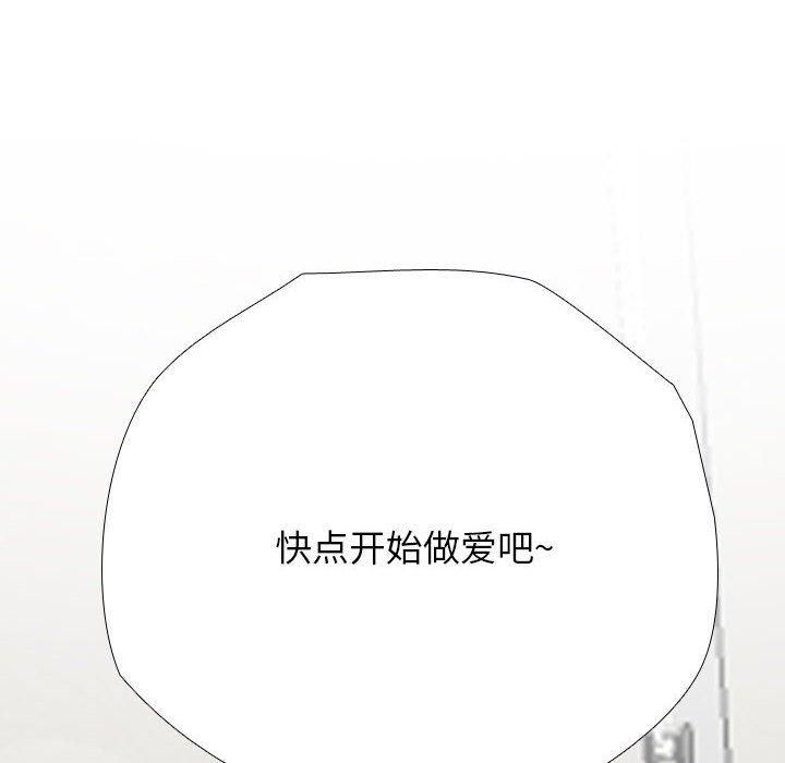 同事换换爱第190話