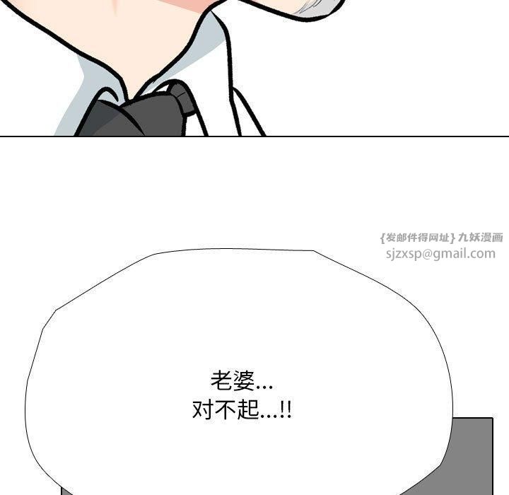 同事换换爱第190話
