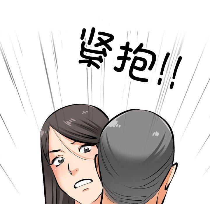 同事换换爱第190話