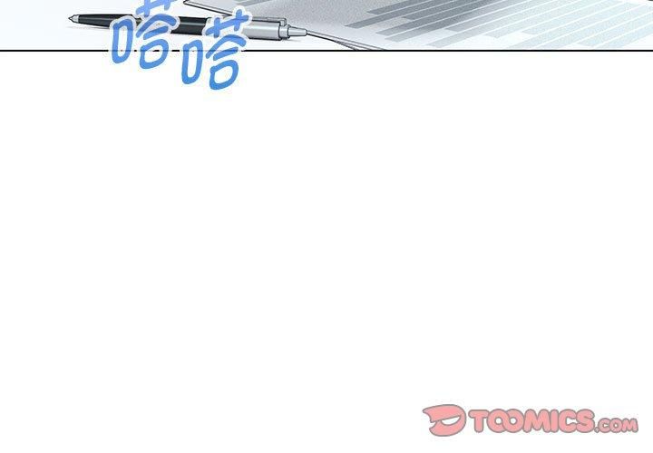 嫁入豪门的老师第33話