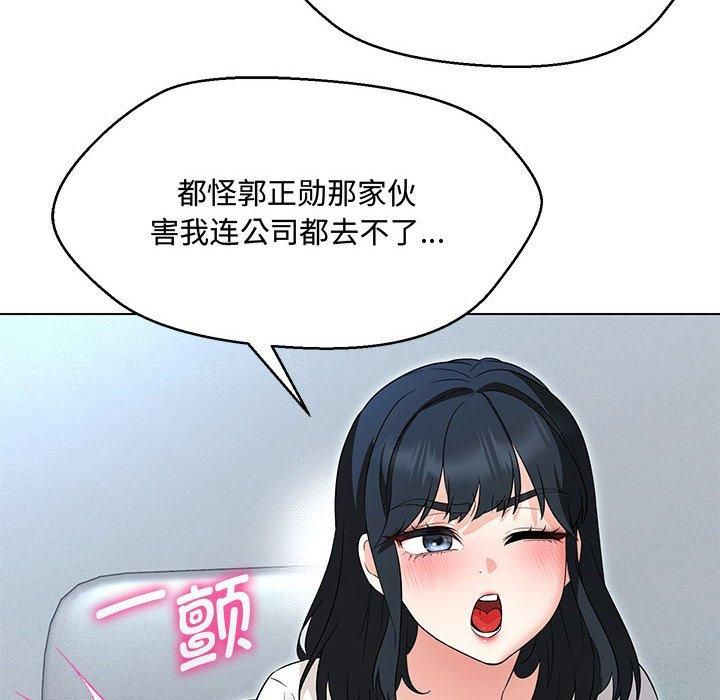 嫁入豪门的老师第33話