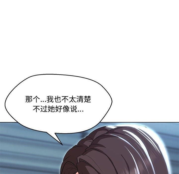 嫁入豪门的老师第33話