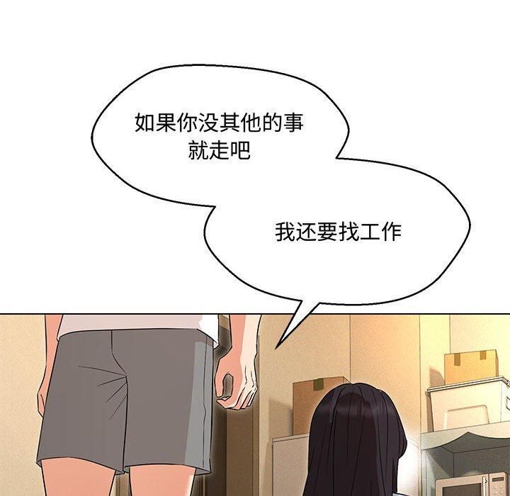 嫁入豪门的老师第33話