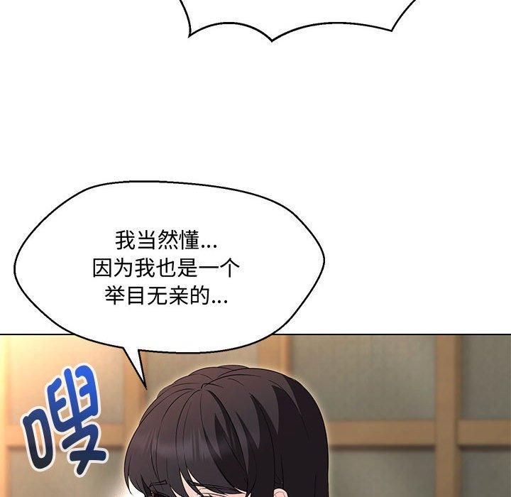 嫁入豪门的老师第33話