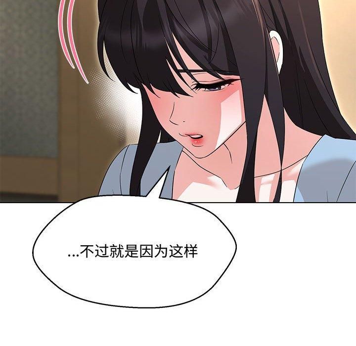 嫁入豪门的老师第33話