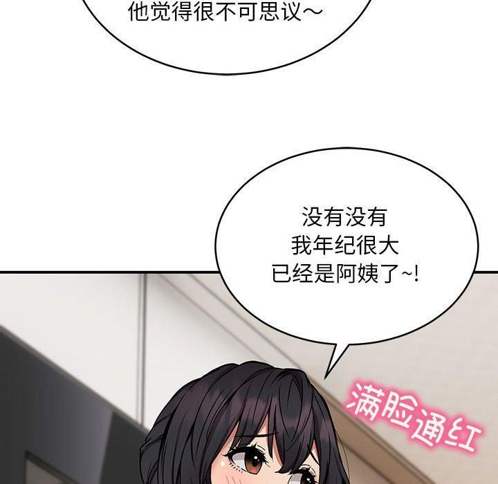 新都市外卖员第21話