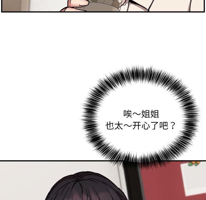 新都市外卖员第21話