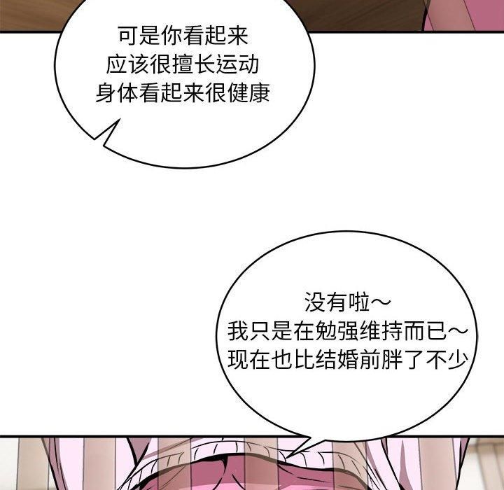 新都市外卖员第21話