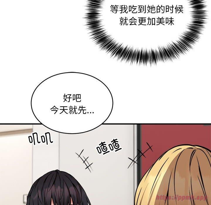 新都市外卖员第21話