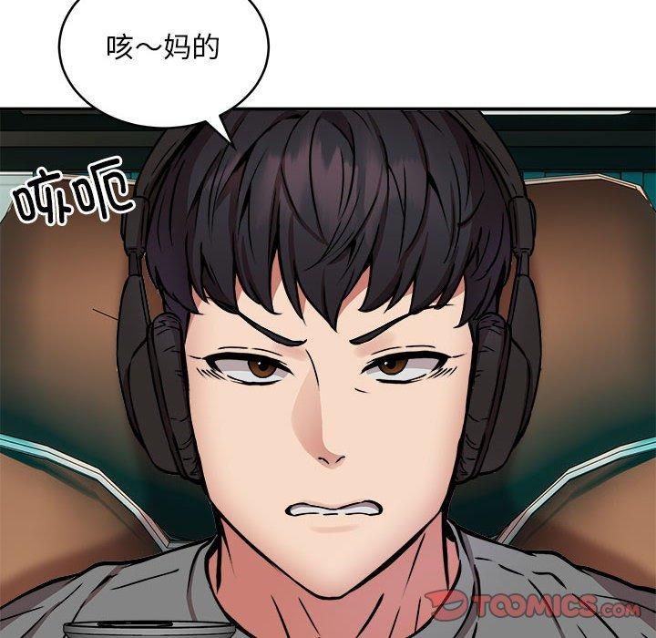 新都市外卖员第21話