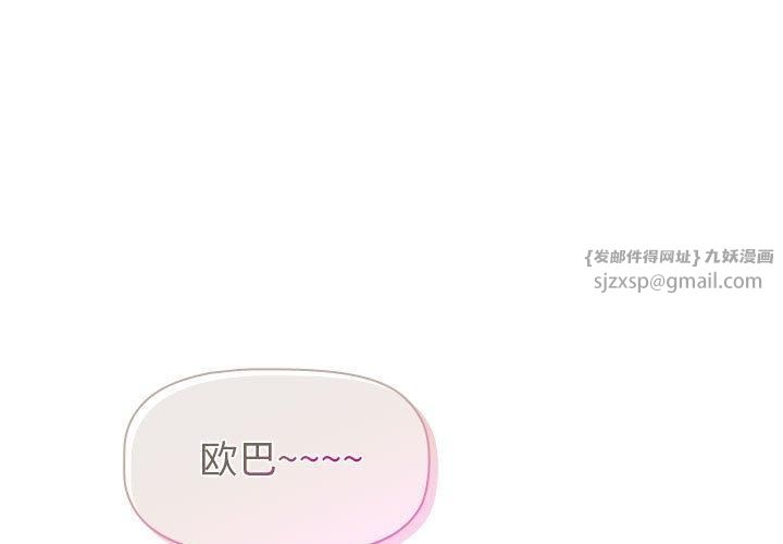 分组换换爱第133話