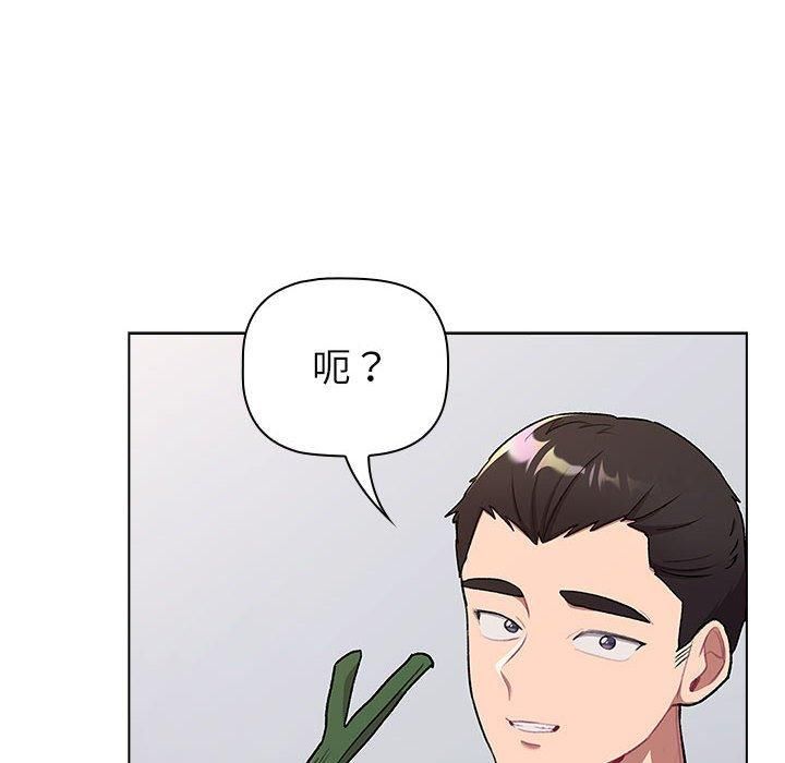 分组换换爱第133話